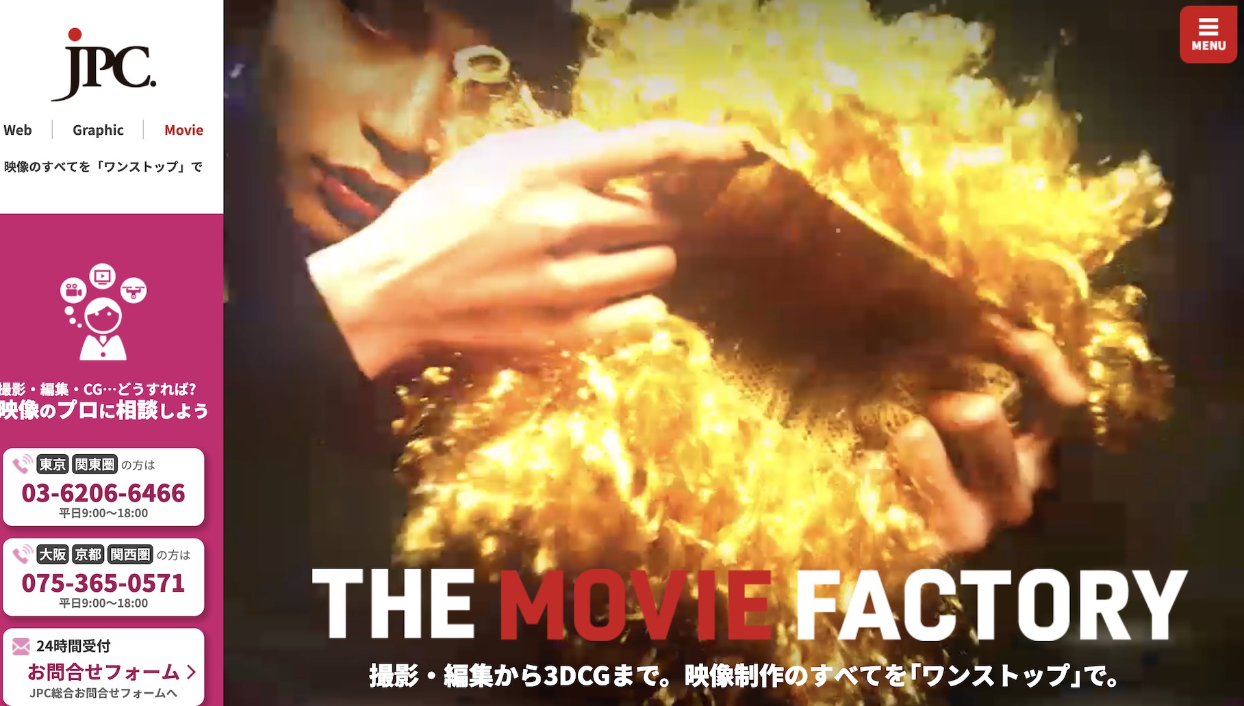 THE MOVIE FACTORY_キャプチャ