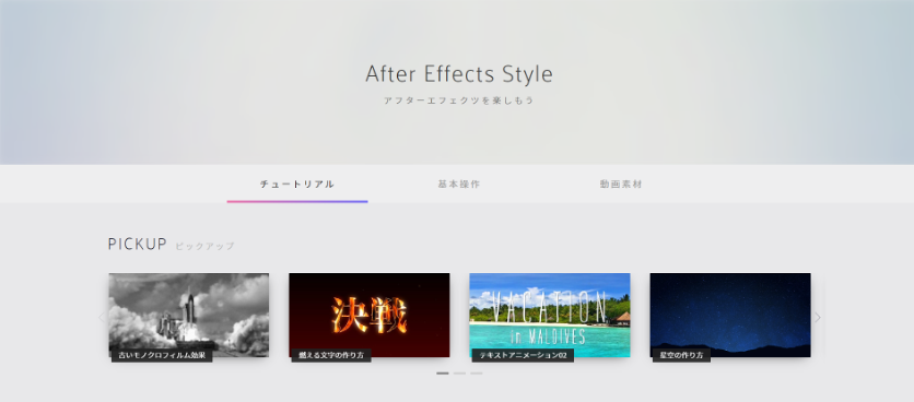 After Effect Style