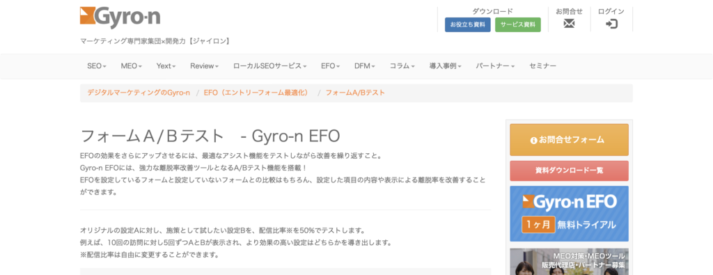 Gyro-nのトップページ