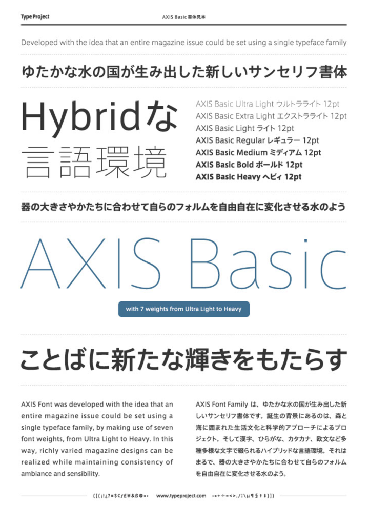 AXIS Font
