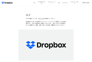 "ブランド設定 - Dropbox