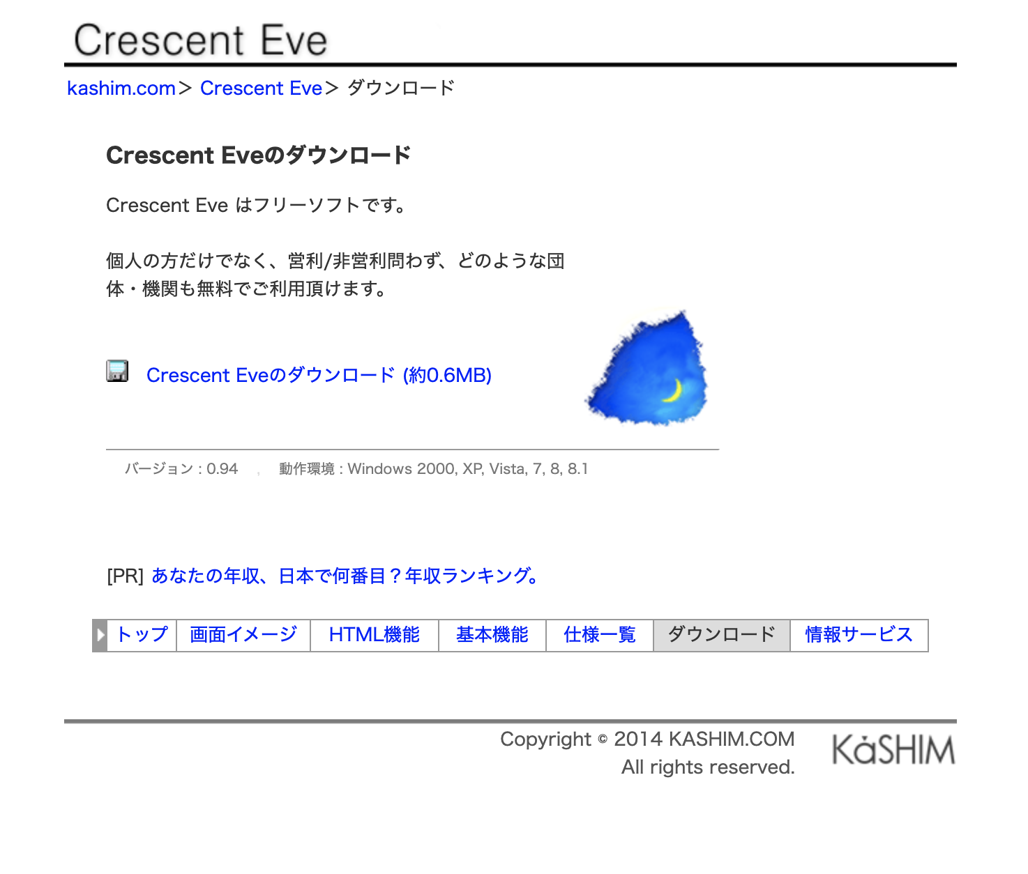 Crescent Eve_トップページ