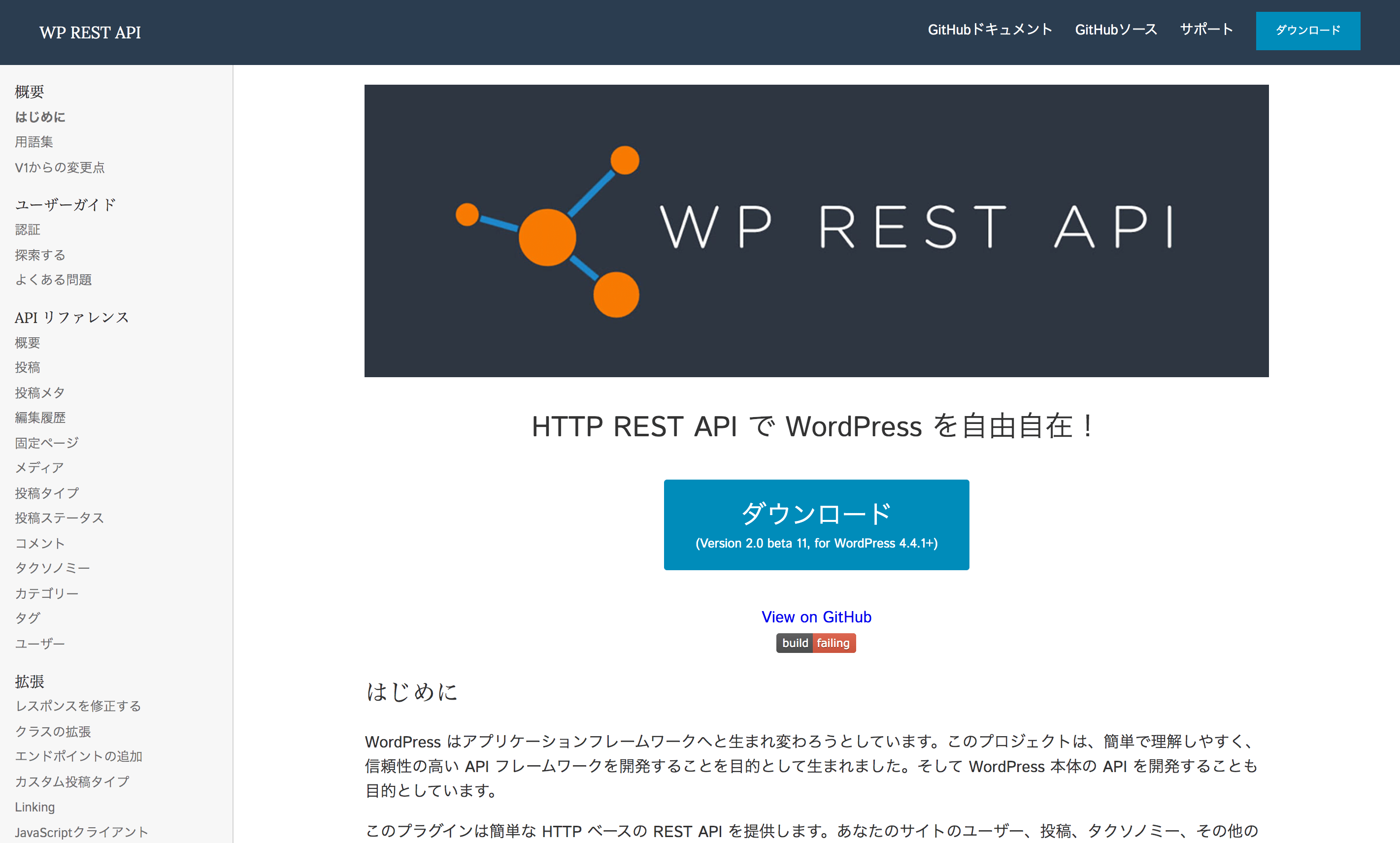 WP_REST_API_v2_Documentation