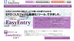 Easy Entry_トップページ