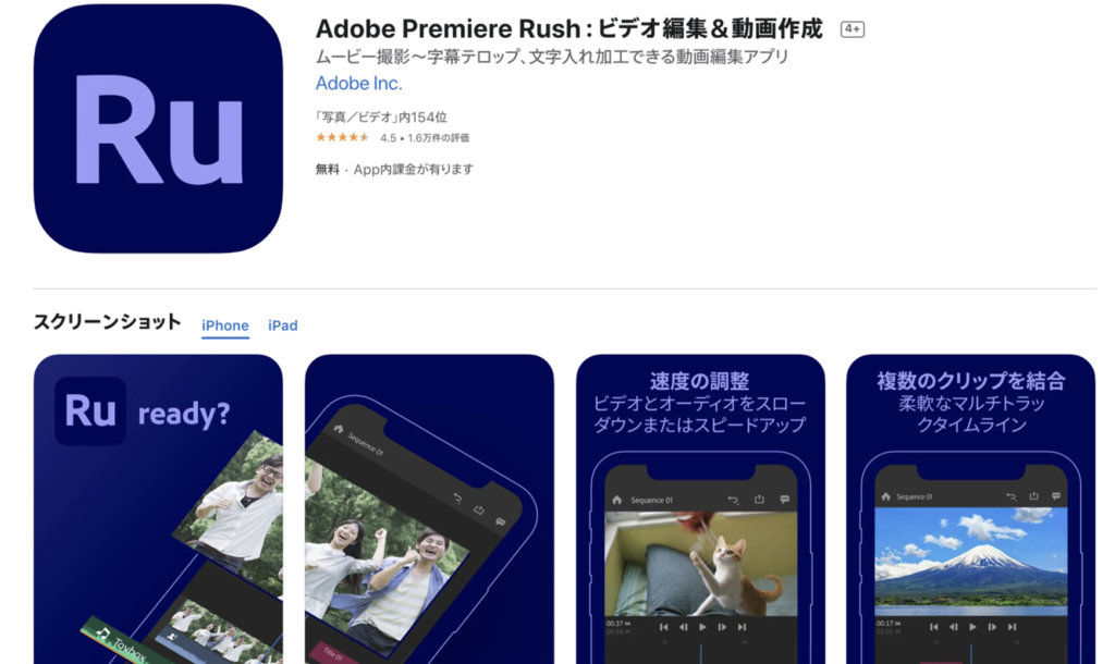 Adobe Premiere Rush