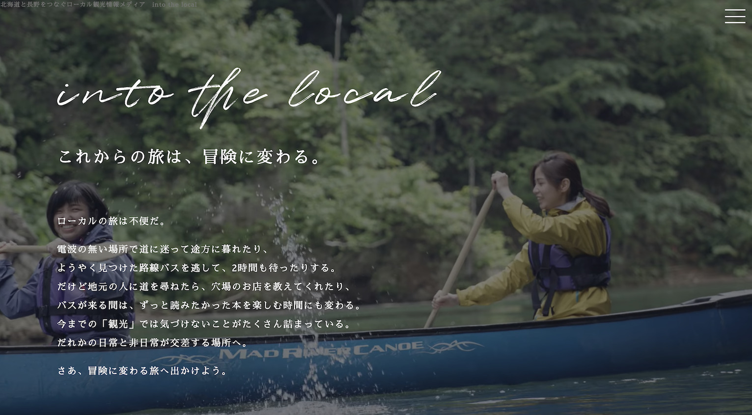 into the local_背景動画