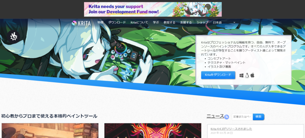 kritaのサイト画像
