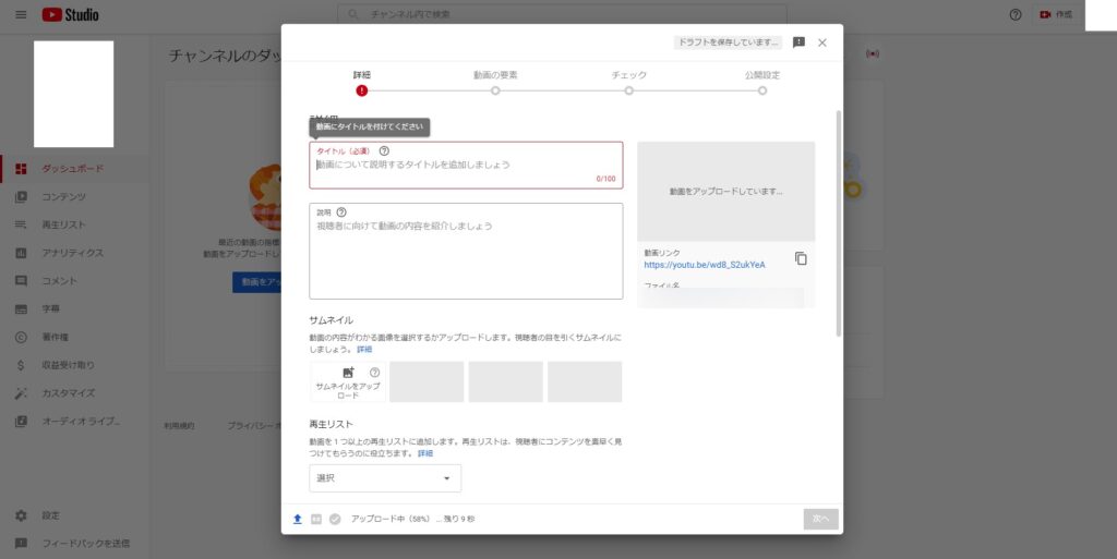 YouTube Video Downloaderの編集画面