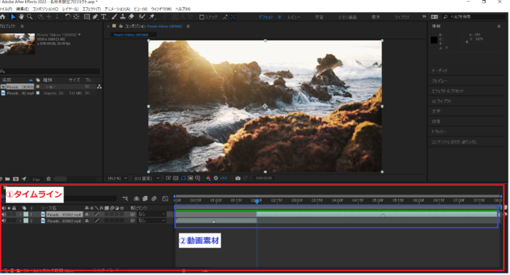 Adobe After Effectsを使って実際に動画のカット編集を行っている画面