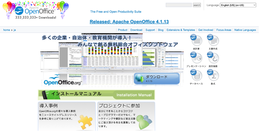 Apache OpenOffic