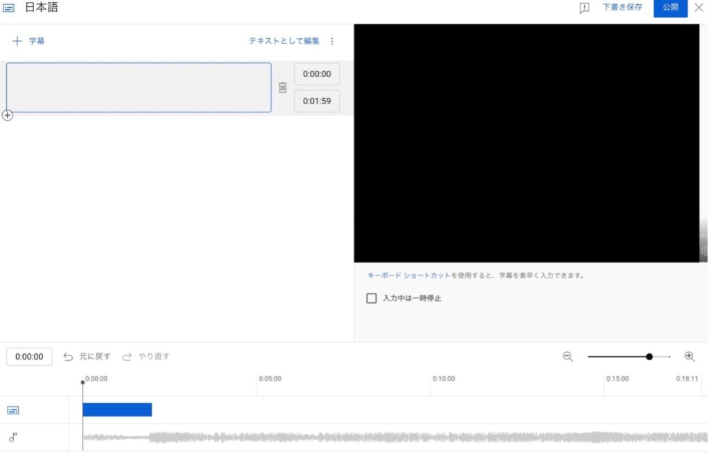 YouTube動画に字幕表示や自動翻訳する手順