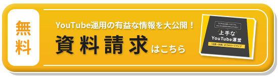 お気軽にご相談ください！/無料お見積り・ お問い合わせはこちら