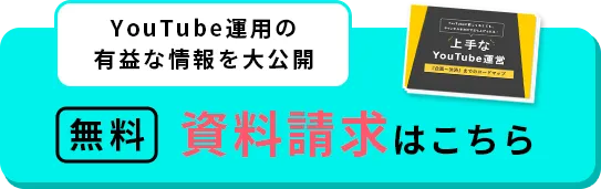 お気軽にご相談ください！/無料お見積り・ お問い合わせはこちら