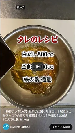 【うえち社長【居酒屋･家偉族】様】