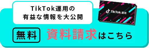 資料請求はこちら