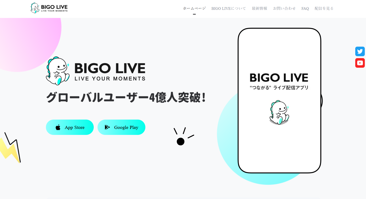 2025年最新版】見るのにも！配信するのにも！おすすめなライブ配信アプリをジャンル別に紹介！