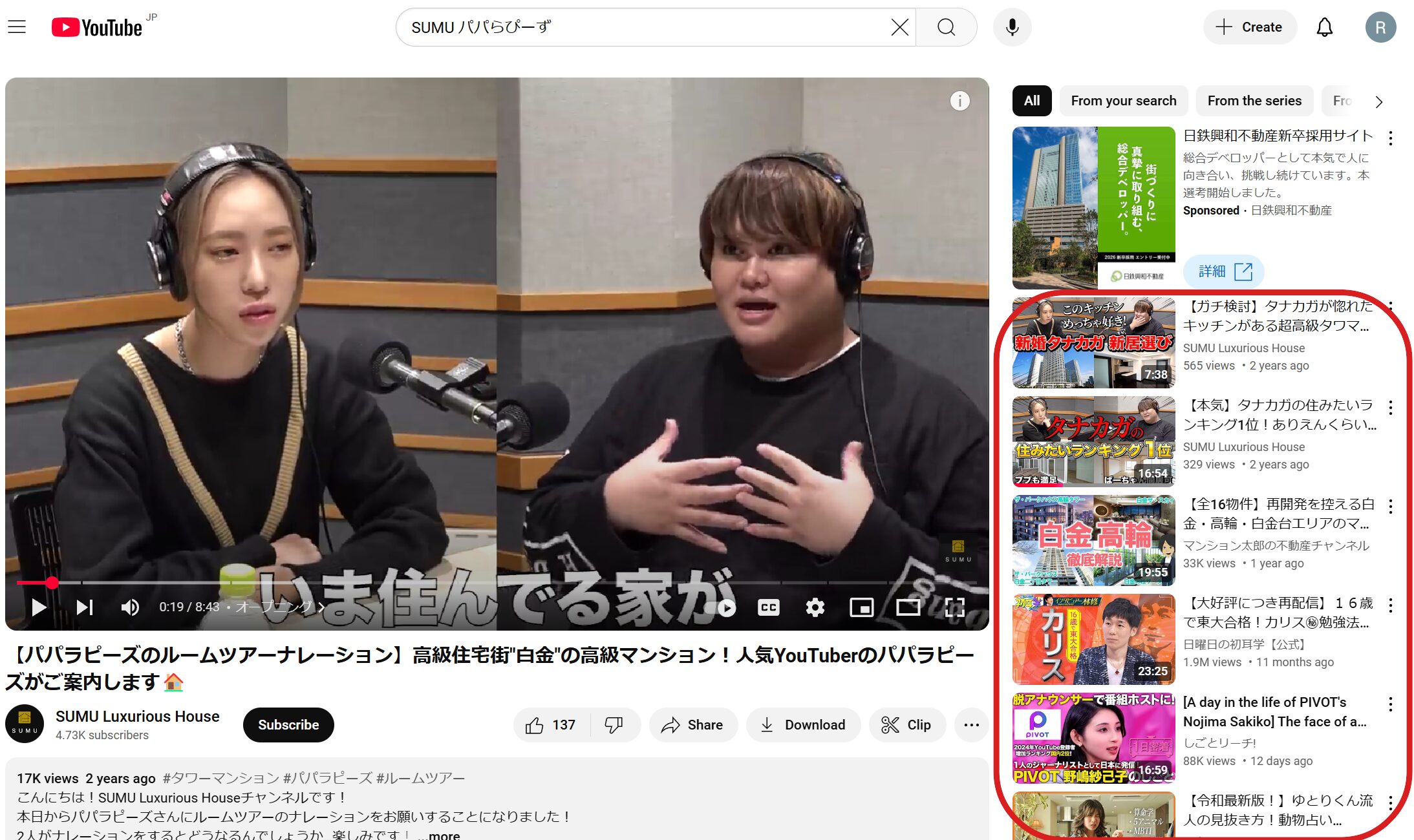 YouTubeの関連動画とは？再生回数を上げるための具体的な方法を徹底 